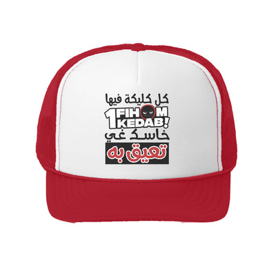 Kola Clika Fiha 1 Kedab Casquette