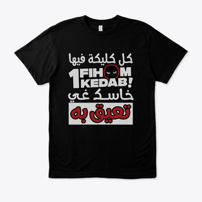 Kola clika fiha 1 Kedab T-shirt