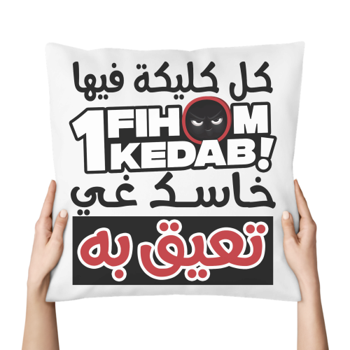 Kola Clika Fiha 1 Kedab Oreiller