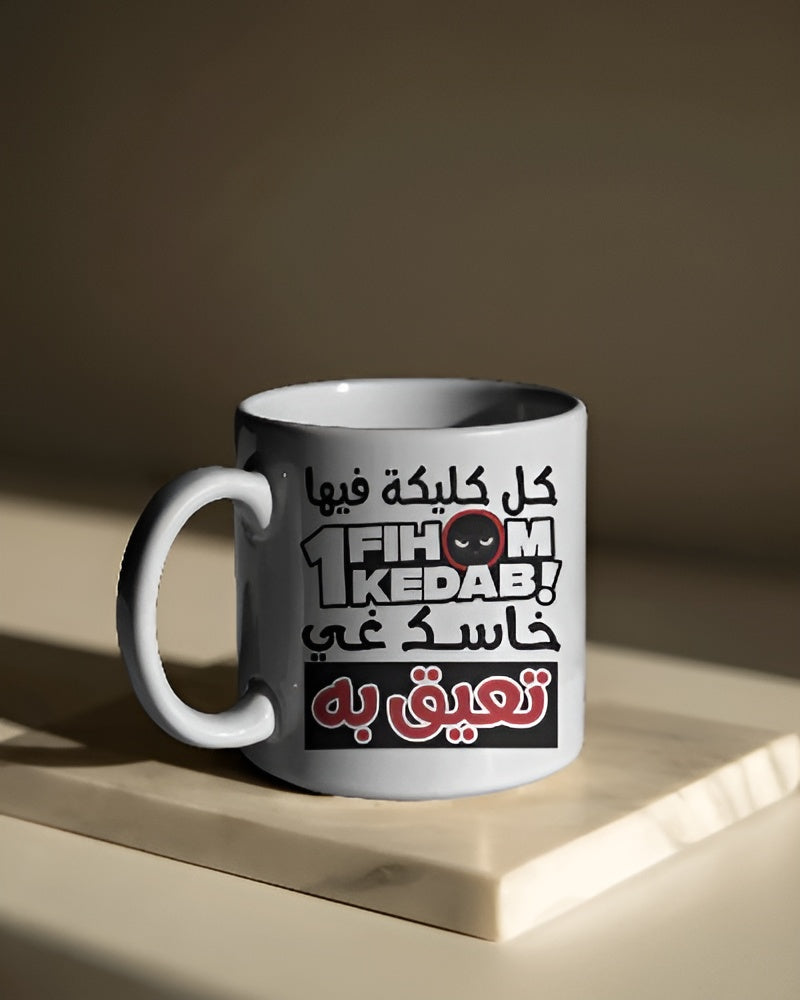 Kola Clika fiha 1 Kedab Tasse