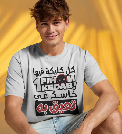 Kola Clika Fiha 1 KEDAB T-shirt