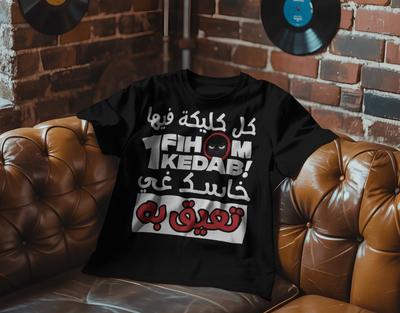 Kola clika fiha 1 Kedab T-shirt