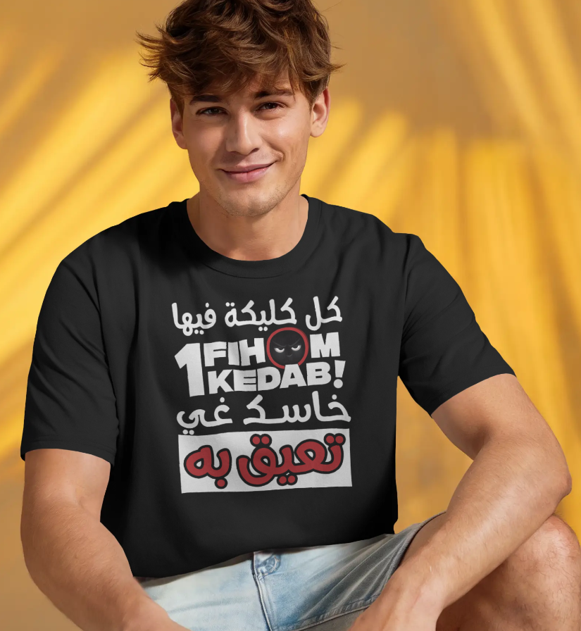 Kola clika fiha 1 Kedab T-shirt