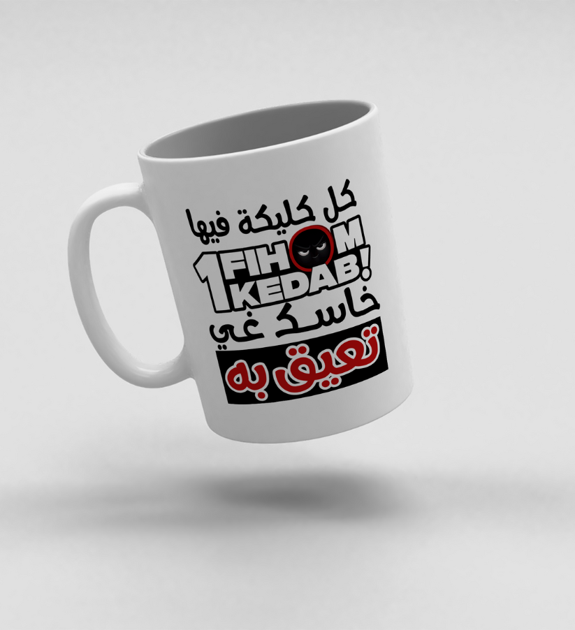 Kola Clika fiha 1 Kedab Tasse