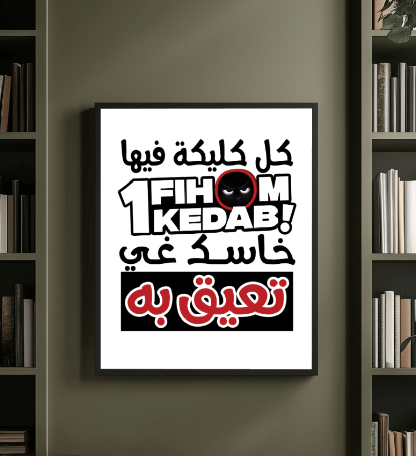 Kola Clika Fiha 1 Kedab Tableau