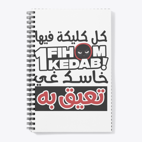 Kola Clika Fiha 1 Kedab Carnet