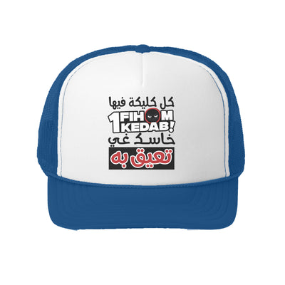 Kola Clika Fiha 1 Kedab Casquette