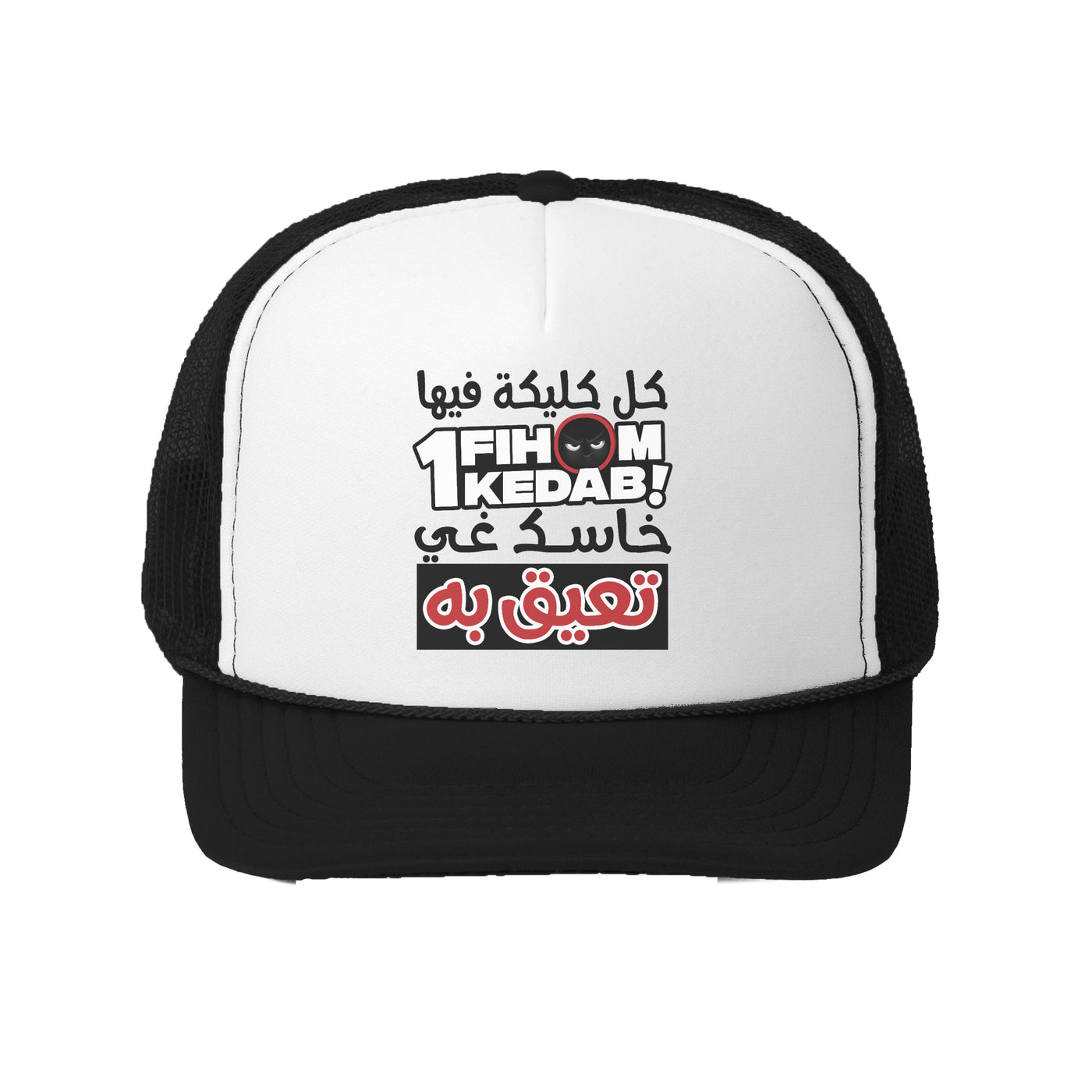 Kola Clika Fiha 1 Kedab Casquette