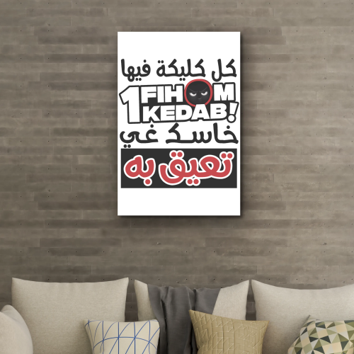 Kola Clika Fiha 1 Kedab Tableau
