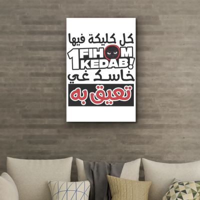 Kola Clika Fiha 1 Kedab Tableau